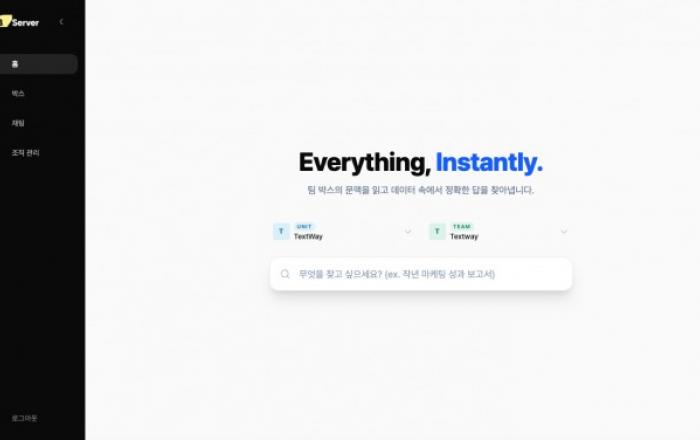 AI 도입 기업 3곳 중 2곳, 현업 활용·확산 못해… 텍스트웨이, 폐쇄형 ‘정답 보장’ 인프라로 돌파구