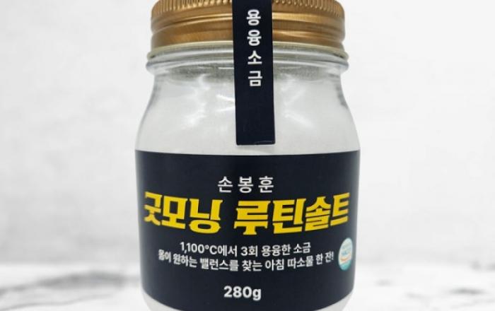 ‘물에 타 먹는 소금’ 등장… 솔트바이오, 80년 천일염 노하우 담은 ‘굿모닝 루틴솔트’ 280g 출시