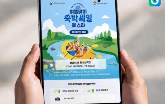 G마켓, ‘숙박세일 페스타’ 참여…숙박비 최대 8만원 할인