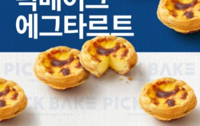신세계푸드, 유명 디저트 ‘픽베이크 에그타르트’ 트레이더스 전용 제품으로 출시