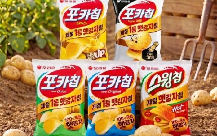 오리온, 올해 수확한 햇감자로 '포카칩·스윙칩' 생산 돌입