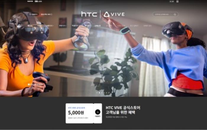 HTC VIVE, 네이버 브랜드스토어 공식 오픈… 국내 VR·XR 시장 공략 본격화