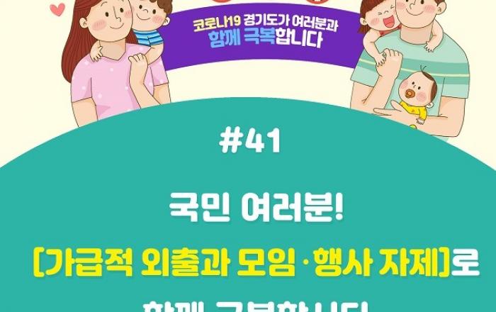 물류창고․콜센터 등 안전관리취약 다중이용시설에 집합제한 행정명령