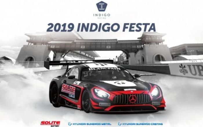 현대성우그룹, 전남 영암 2019 인디고 페스타 개최