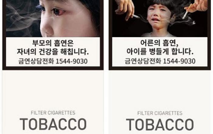 12월 23일부터 담뱃갑 경고그림·문구 바뀐다