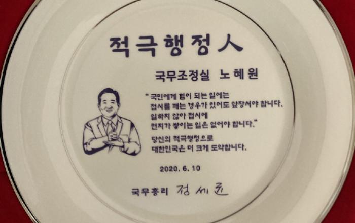 총리실, 적극행정에 특별승진·특별승급·성과급 최고 등 파격 인센티브 추진