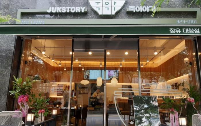죽이야기, 브랜드 리뉴얼 가맹점에 자금 지원으로 ‘상생 경영’ 실천