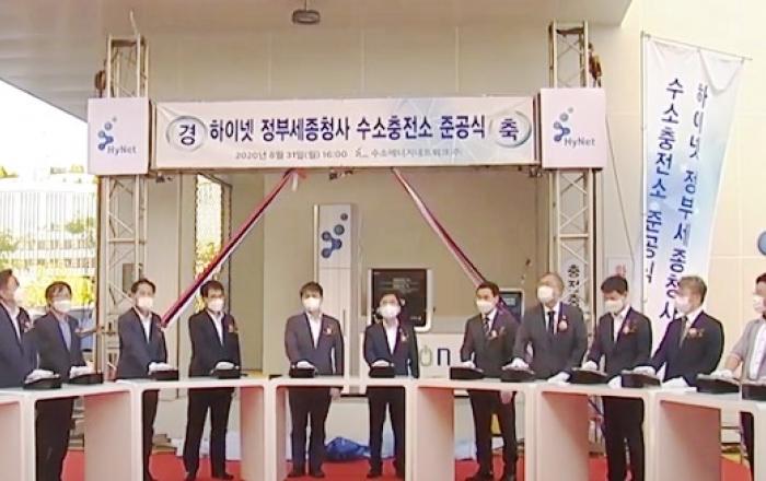 정부세종청사 내 첫 수소충전소…“수소사회 전환·안전성 인식 전환 계기 되길”