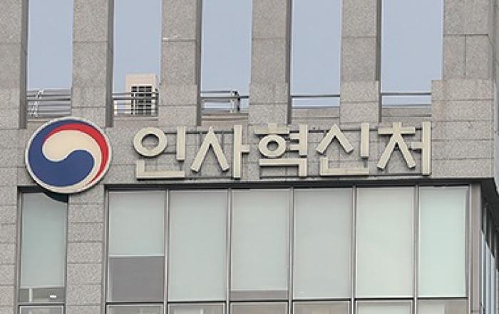 7급 필기시험 및 외교관후보자 2차 시험 합격자 발표