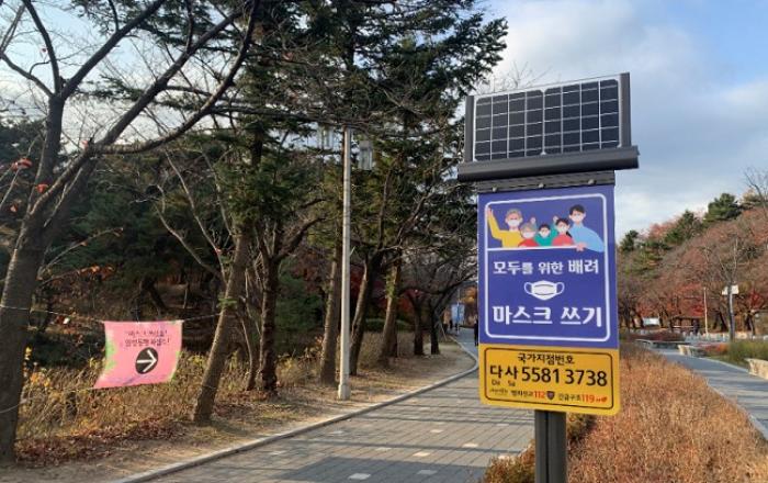 시민들 안전한 산책 위한 위치안내 ‘국가지점번호판’설치