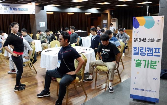 삼성전자서비스, 임직원 마음건강을 위한 ‘힐링캠프’ 운영